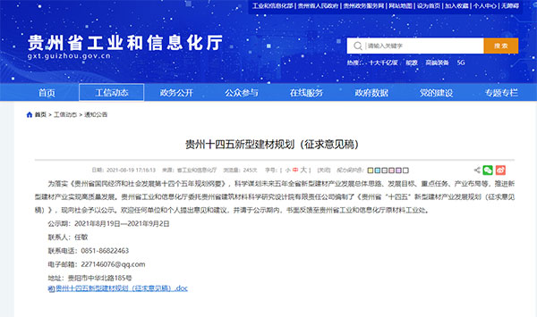 貴州將重點(diǎn)發(fā)展500萬噸砂石生產(chǎn)線，打造“互聯(lián)網(wǎng)+砂石骨料”模式