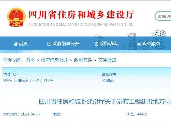 史上最嚴！四川省住宅外保溫系統(tǒng)超過一層或高度超過8m禁止貼磚！