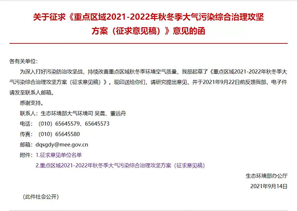 最新“停工令”來(lái)了，7省65城受限停，一直持續(xù)到明年！