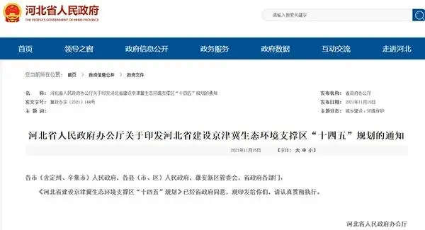 河北推動砂石資源集中、集聚、集約、綠色開發(fā)，砂石骨料清潔運輸比例超50%！
