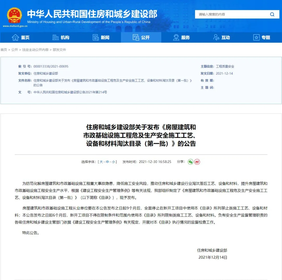取消水泥砂漿飾面磚粘貼工藝？住建部發(fā)文：明令禁止！