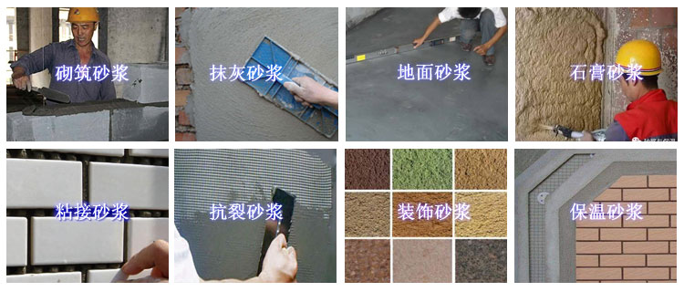 干粉砂漿設備有哪些優(yōu)勢？