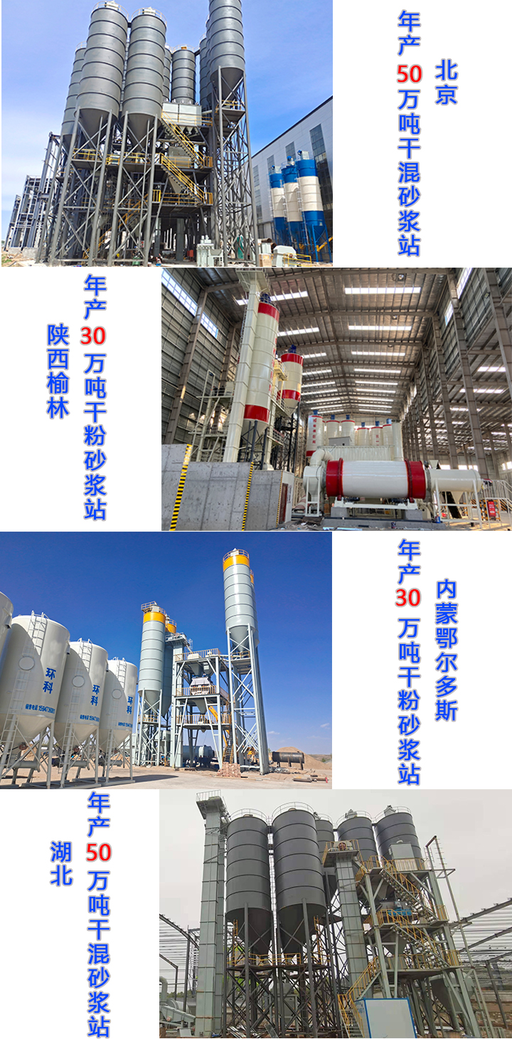 干粉砂漿設備有哪些優(yōu)勢？